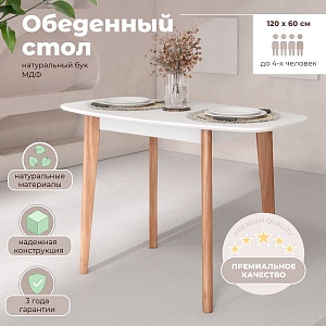 Стол овальный SKYLAND LYKKE TO-120, белый/бук, 120х60х75 см